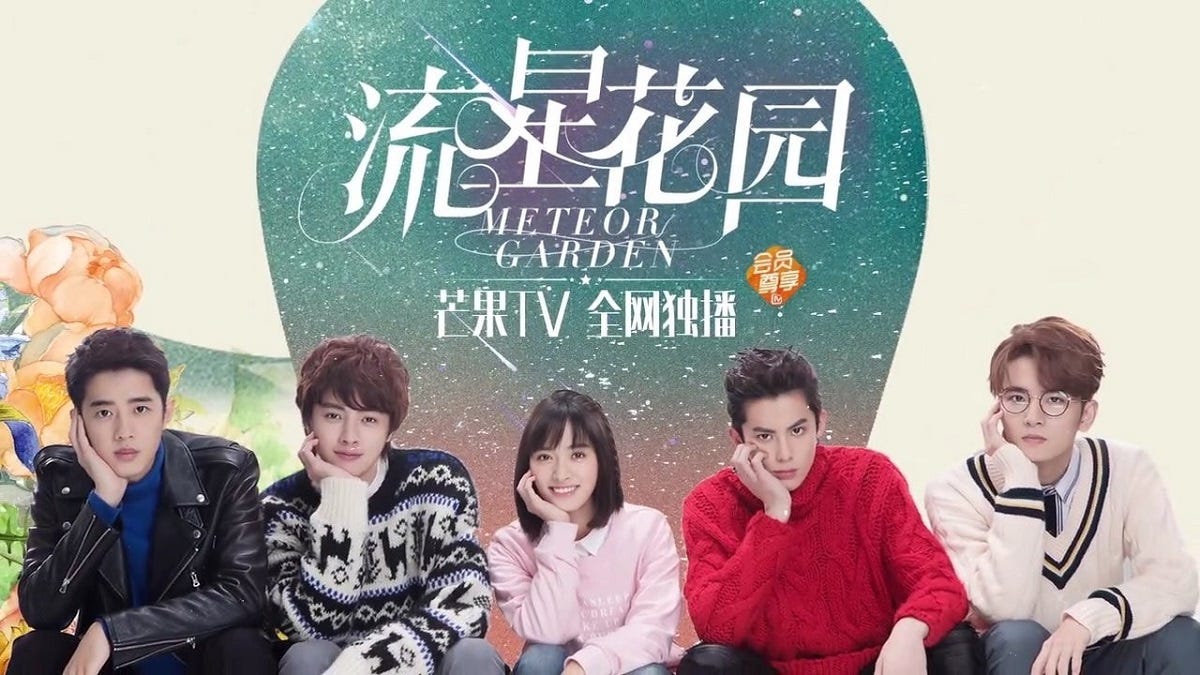 Chinese Drama Meteor Garden 2018 Ep 27 English Subtitle