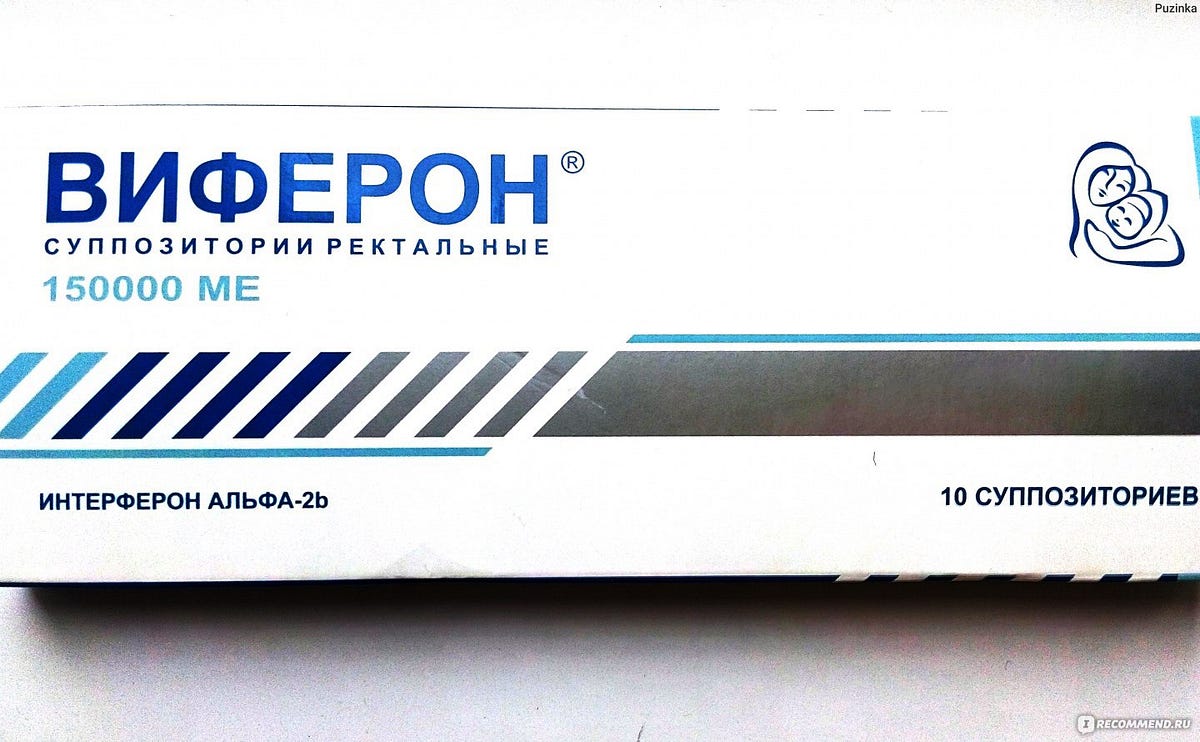 Интерферон Альфа 2b Ректально – Telegraph