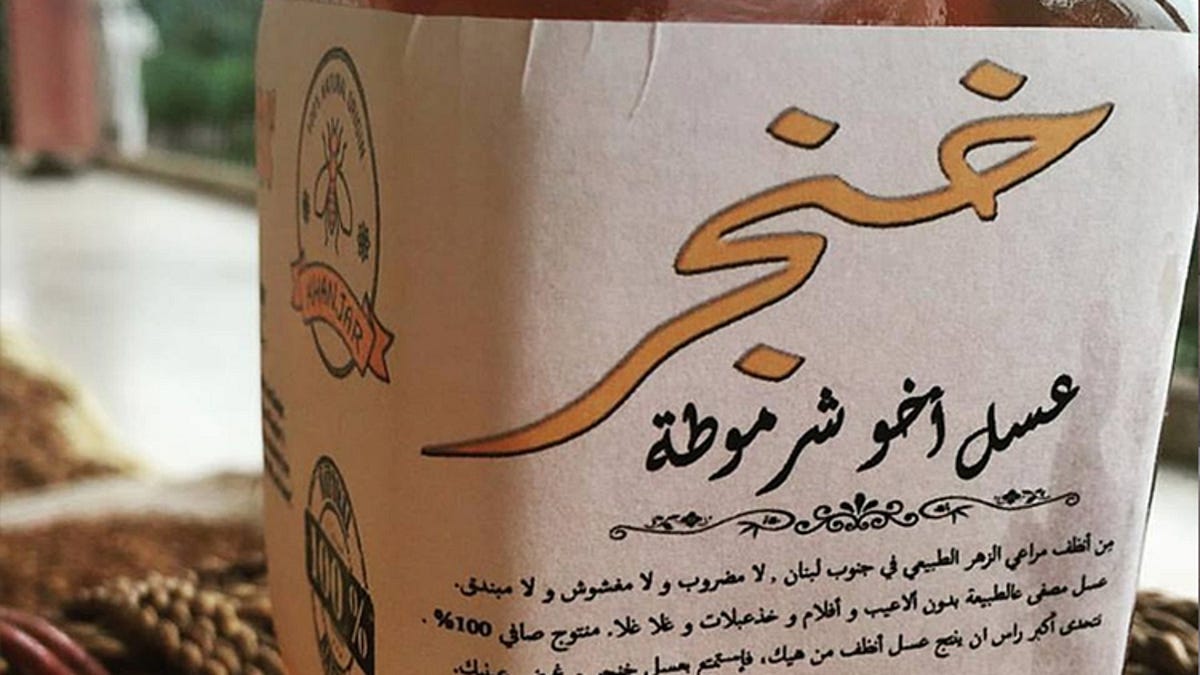 جولة داخل مصنع عسل أخ خنجر - شرموطة. بقلم محمود غزايل متوسطة