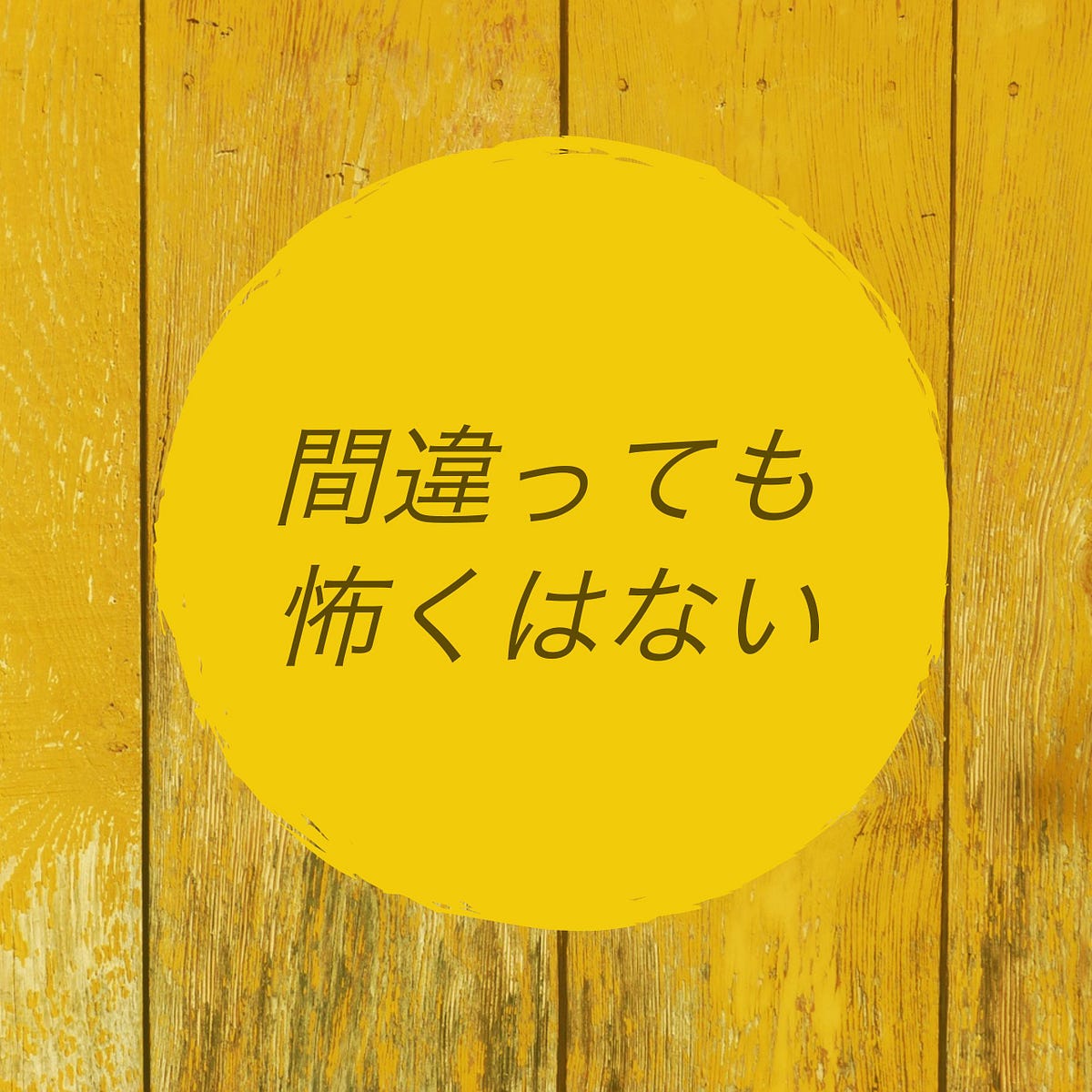 テストの解答をラブレターにできたら良いのに 算数 式の意味 で悩まないために By 岡田 康之 岡田康之のブログ テストの解答をラブレターにできたら良いのに 算数 式の意味 で悩まないために By 岡田 康之 岡田康之のブログ