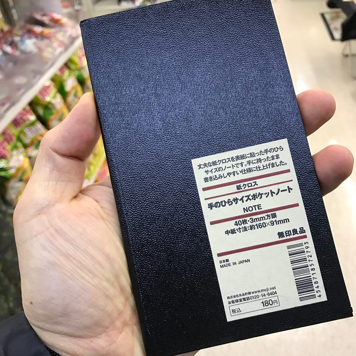 4627 無印良品 手のひらサイズポケットノート がかっこいい By 塩澤一洋 Kazuhiro Shiozawa Shiology