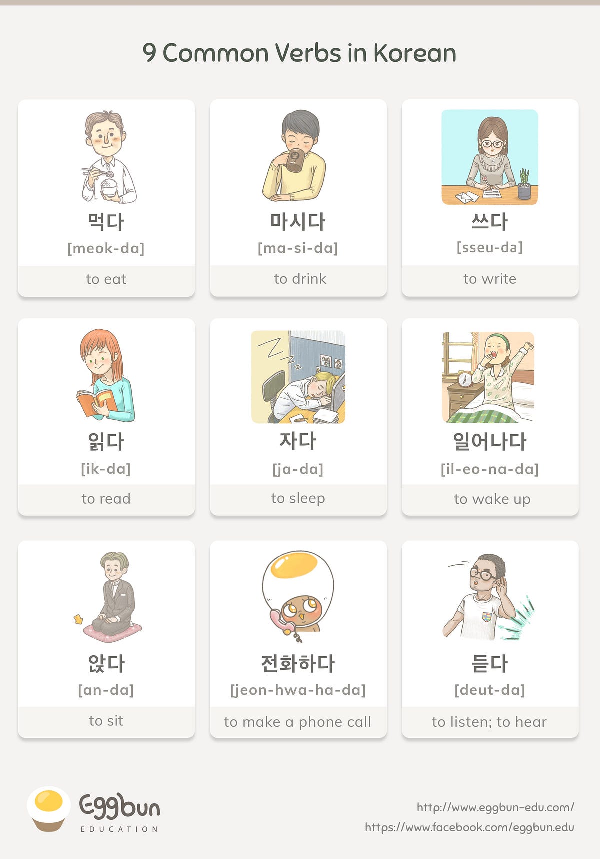9 Common Verbs in Korean. The best way to learn Korean is to live… | by