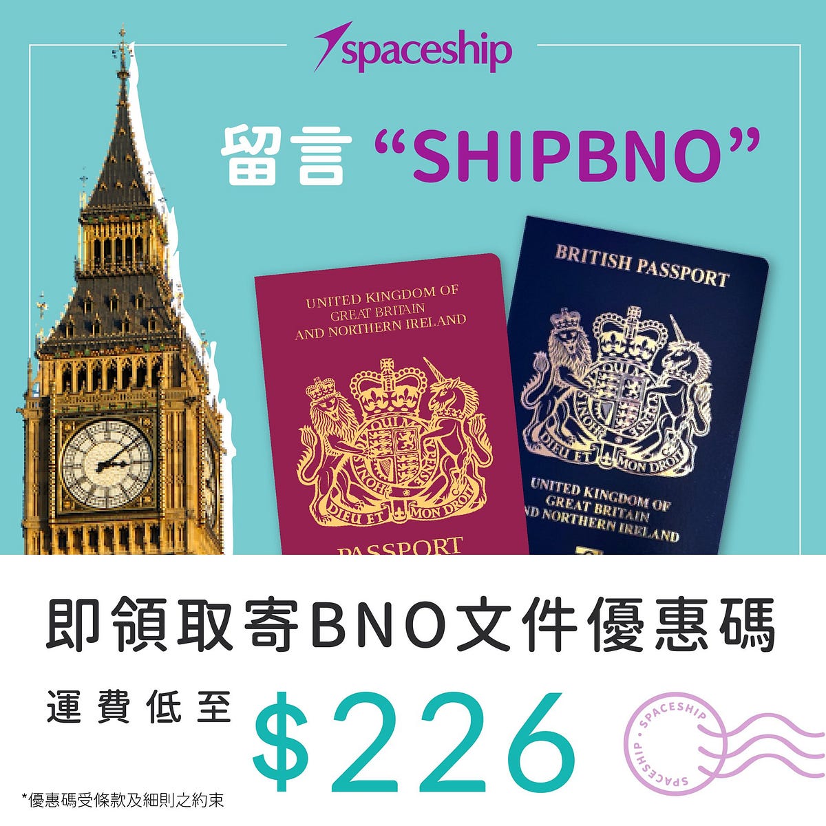 寄BNO申請去英國? 用郵局？用快遞？. BNO… | by iriz.leung | Medium