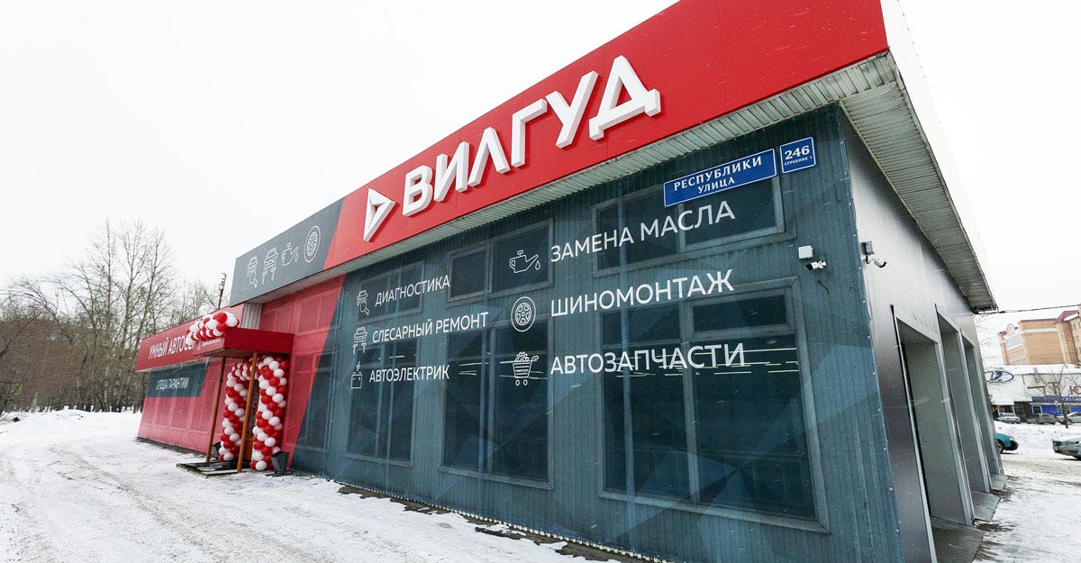 Вилгуд — это международная сеть СТО. | by Wilgood | Medium