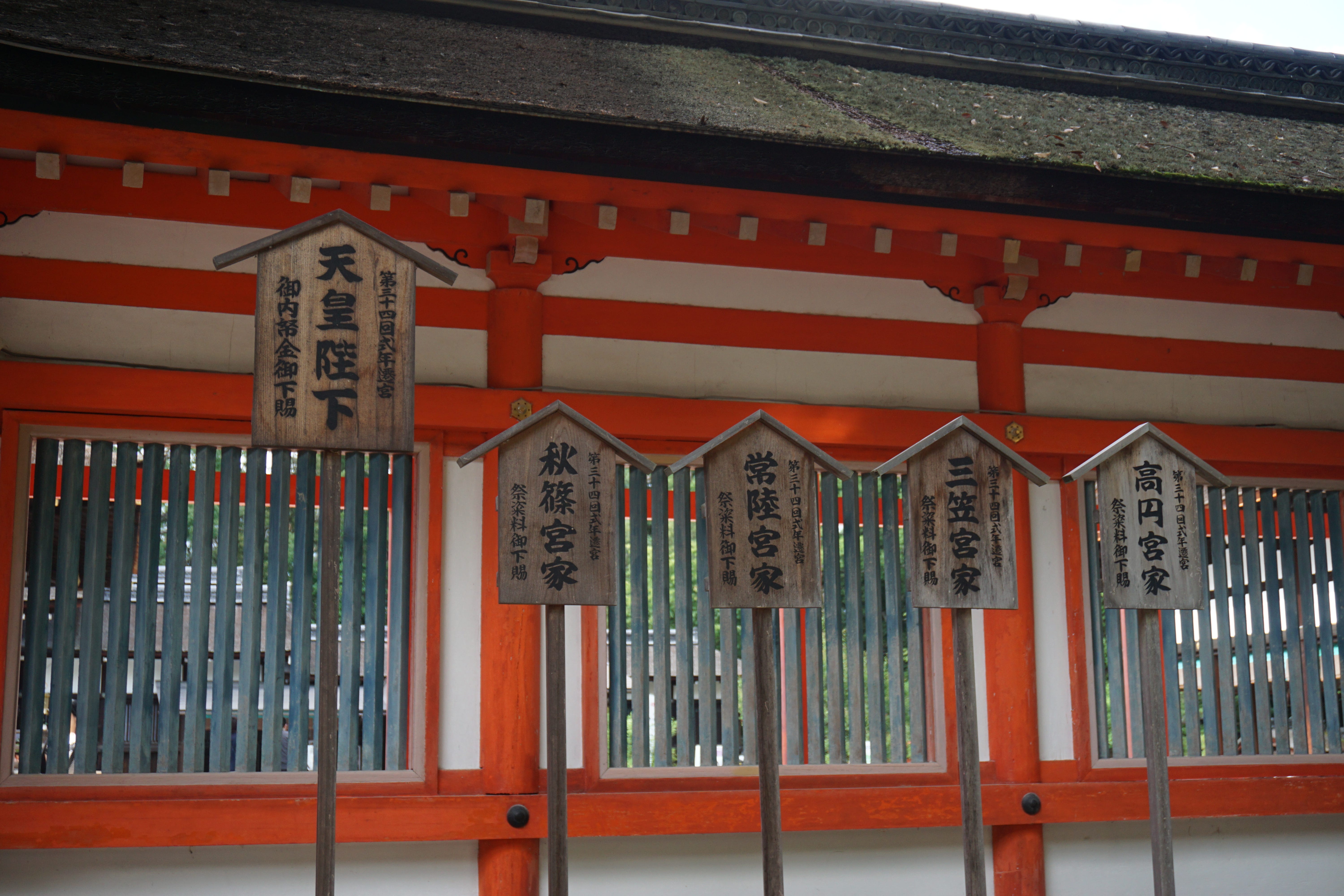 19 06 16 賀茂御祖神社 下鴨神社 糺の森 By Chang Yu Chieh 石川カオリのブログ Medium