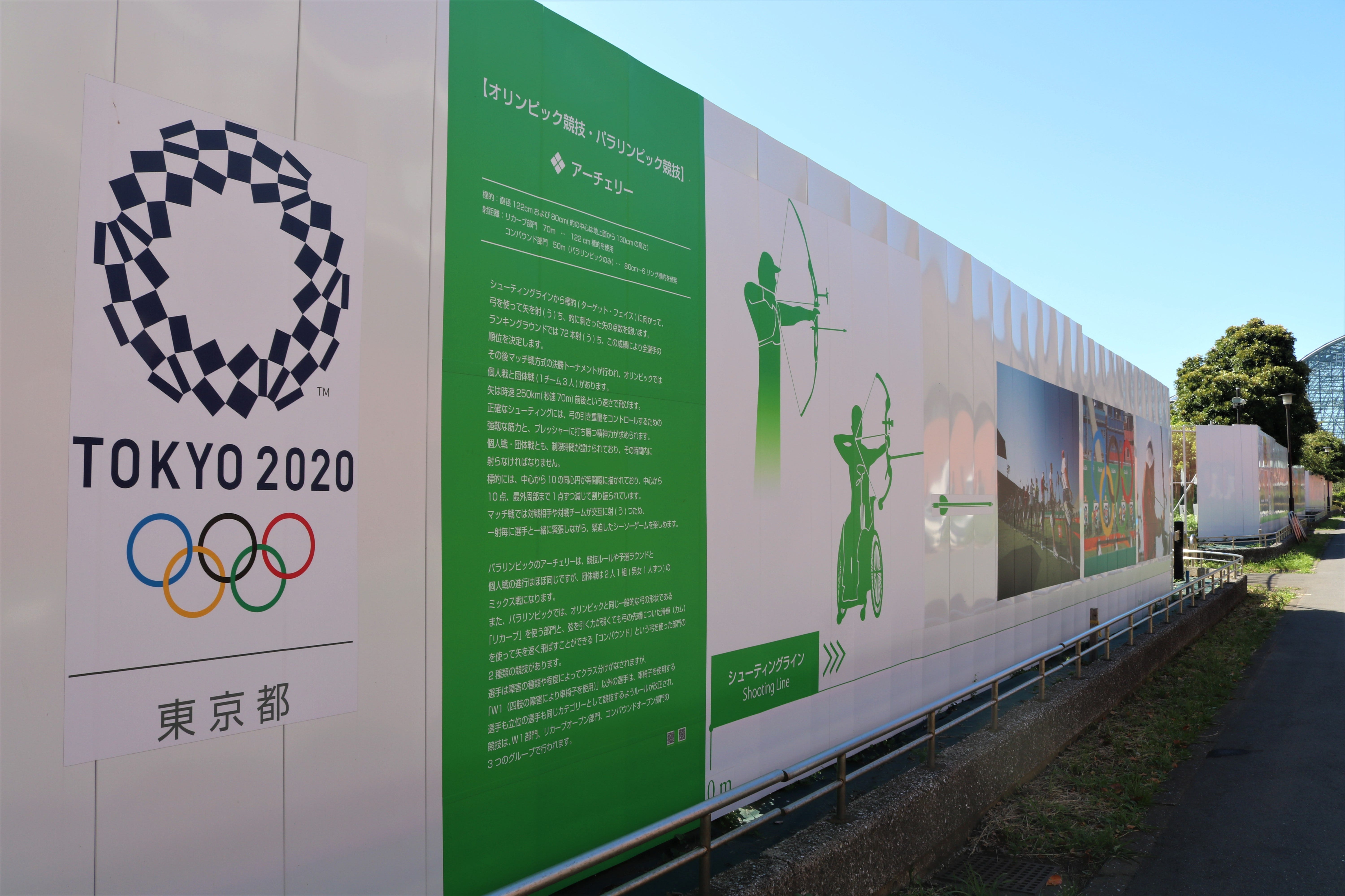 Tokyo Venues Dream Island Archery Field Archery Para Archery By Shotaro Honda Moore Medium Tokyo Venues Dream Island Archery Field Archery Para Archery By Shotaro Honda Moore Medium