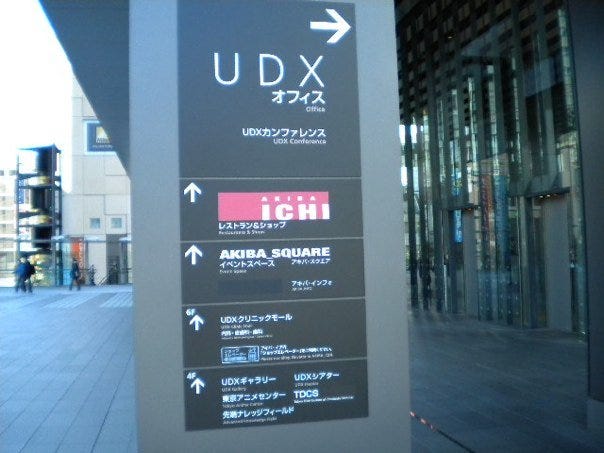 First Day In Tokyo Part Of Four Days In London A Memoir By Christopher Round Future Travel