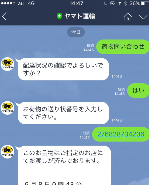 Japan chat Free Chat