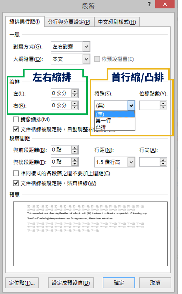 Word 排版功能 必學 尺規工具 原來這麼用 在排版文字時 常常會讓人強迫症發作 文字段落總是沒辦法移動到位 By 麥斯雞 Word 排版功能 必學 尺規工具 原來這麼用 在排版文字時 常常會讓人強迫症發作 文字段落總是沒辦法移動到位 By 麥斯雞