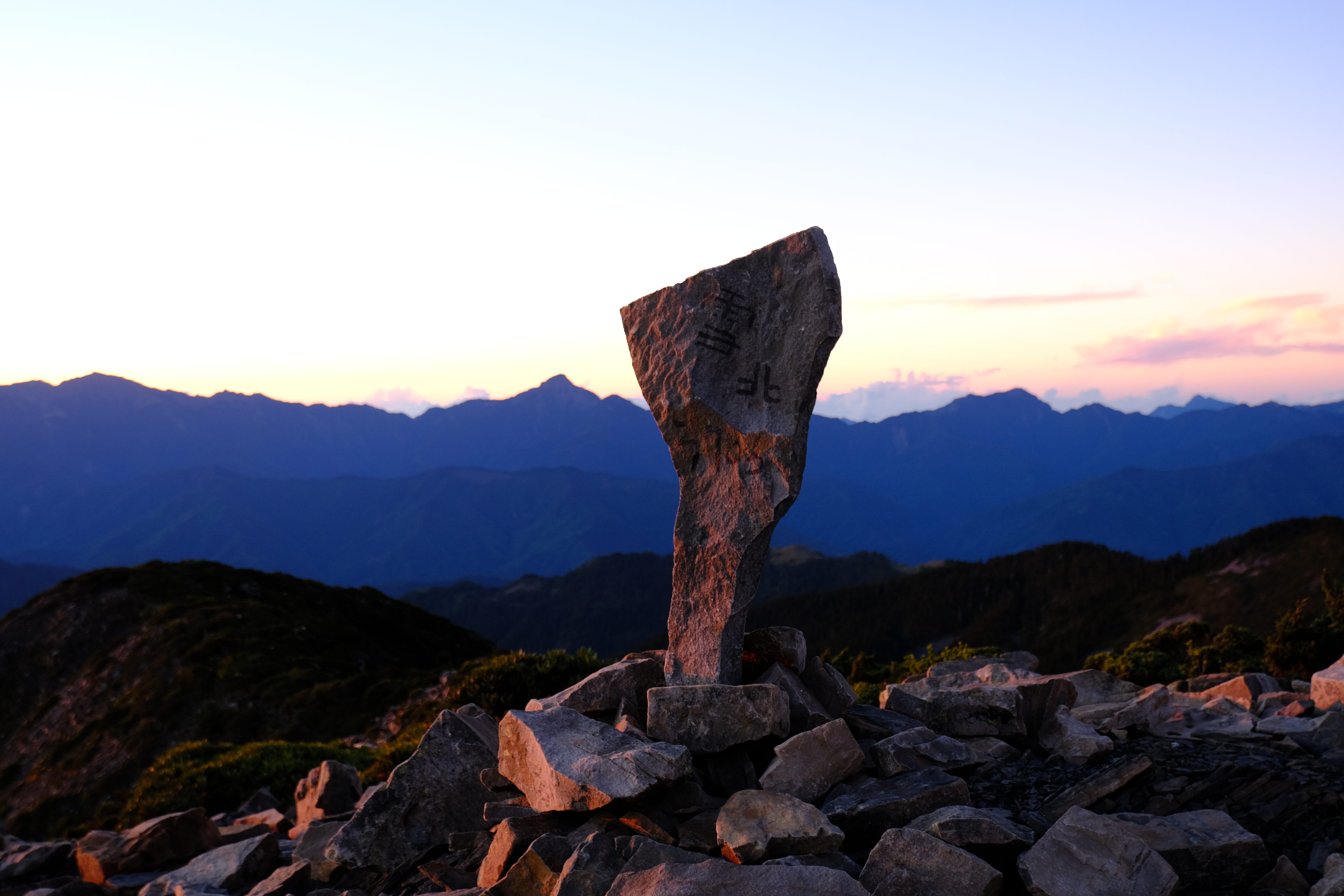 登山筆記 雪山北峰 聖稜線 6 12 6 14三天兩夜的雪山北峰與聖稜線之行 成為目前為 By Yufang Medium