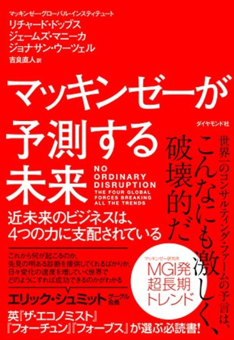 個人事業主 副業などビジネスで稼ぎたい人に向け 企業参謀ノート 著者 大前研一氏 のご紹介 By Tomo Medium