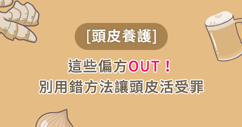 頭皮知識 原來頭皮問題分為這四大類 上 大家好 我是頭皮護理專家umi By Dr Umi Medium