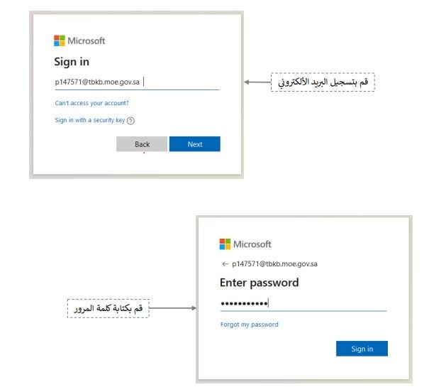 Ø§Ù„ØªØ³Ø¬ÙŠÙ„ ÙÙŠ Ù…Ù†ØµØ© Ù…Ø¯Ø±Ø³ØªÙŠ Madrasati Sa Ù„Ù„Ø·Ø§Ù„Ø¨ ÙˆØ§Ù„Ù…Ø¹Ù„Ù… By Waleed Hamoud Medium