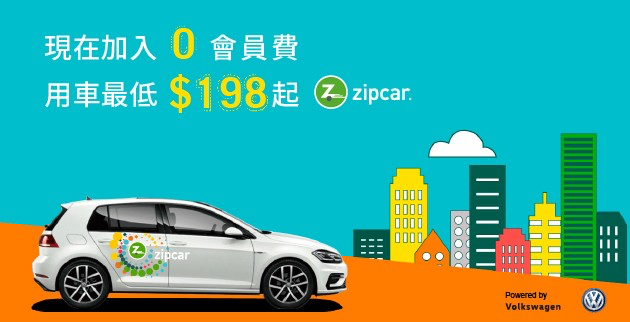 éç®± Zipcar æè¿'æ'å'èæ­æ´²è»çè·é¢ é«