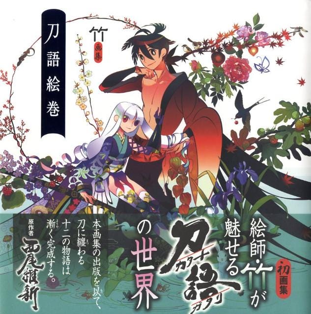 刀語 02 03 心情越來越複雜 自從入了物語坑 深深愛上他喋喋不休的對話 與獨樹一格的角色風格 為了更深入了解西 By 鳳梨索 刀語 02 03 心情越來越複雜 自從入了物語坑 深深愛上他喋喋不休的對話 與獨樹一格的角色風格 為了更深入了解西 By 鳳梨索