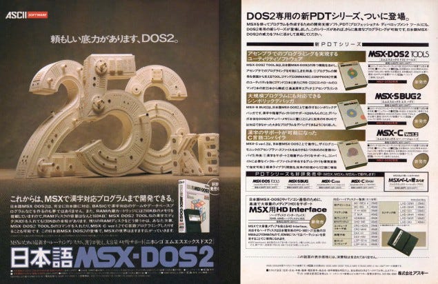 Relearning Msx 4 Our Software Environment By Javi Lavandeira Relearning Msx Medium Relearning Msx 4 Our Software Environment By Javi Lavandeira Relearning Msx Medium