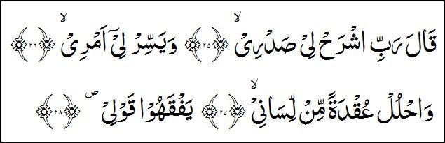 Duas For Exams A Compilation By Anum Kazi Medium