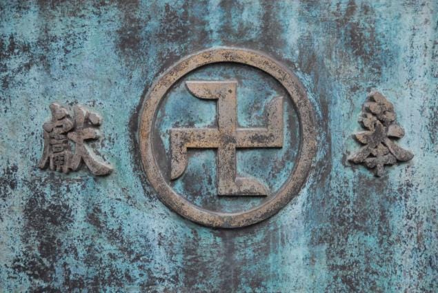The Japanese Government Is Parting Ways With An Ancient Cultural Symbol By Simone Stolzoff Timeline The Japanese Government Is Parting Ways With An Ancient Cultural Symbol By Simone Stolzoff Timeline