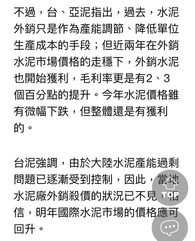 亞泥爭議不是建築獎 是台灣水泥業挖山外銷還擴大展延 在孫德鴻建築師退出遠東建築獎決選聲明 By 謝昆霖 Medium