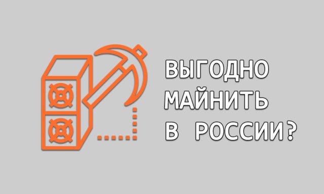 счет за электричество при майнинге. Смотреть фото счет за электричество при майнинге. Смотреть картинку счет за электричество при майнинге. Картинка про счет за электричество при майнинге. Фото счет за электричество при майнинге