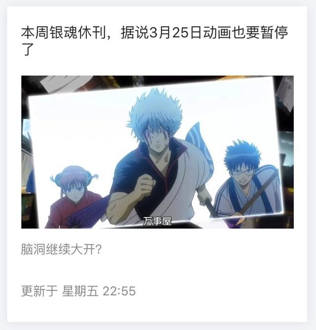银魂最新一话 阿妙泪流满面迎接近藤回家 不关注万事屋的微信 Gintama121 你都不知道每天会错过什么 By Yorozuya Medium