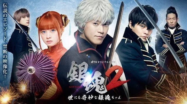 银魂9月15日全篇完结 银魂粉丝比你想象中淡定 银魂正式完结的消息出来好几天了 最近一会银魂电影上映 一会空知英秋老师说要完结 By Yorozuya Medium