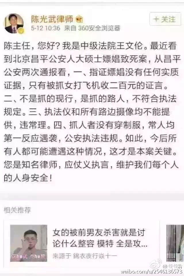 每周转载 雷洋案第1季 人大校友离奇死亡引大量网友围观 文章目录 By 编程随想 Medium