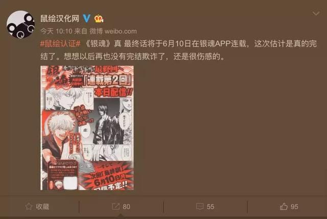 以后 可能再也没有银魂的完结欺诈了 By Yorozuya Medium