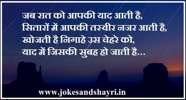 New Good Night Sms Images Shayari And Messages Jokes Shayari