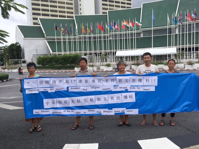 17 08 30令完成律师叶宁状告郭文贵谋杀 唐柏桥派访民对郭文贵 猎户行动 By Daxing Medium