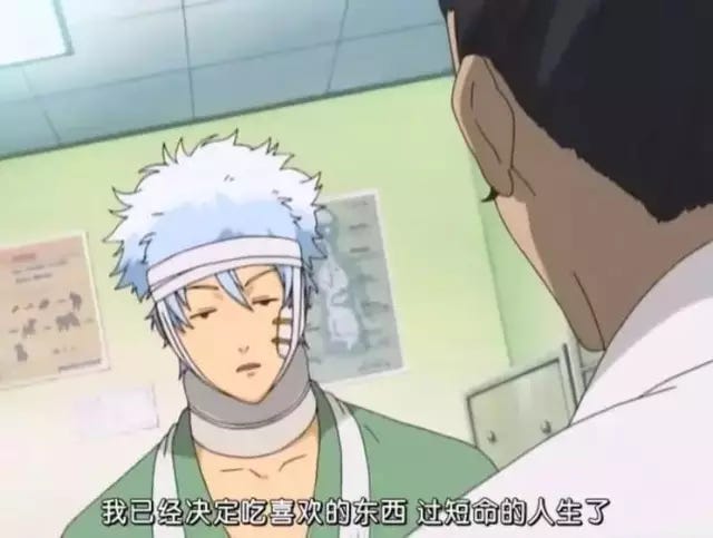 深入浅出银魂是如何在深夜档玩无节操的 不关注万事屋公众号 Gintama121 你都不知道每天会错过什么 By Yorozuya Medium