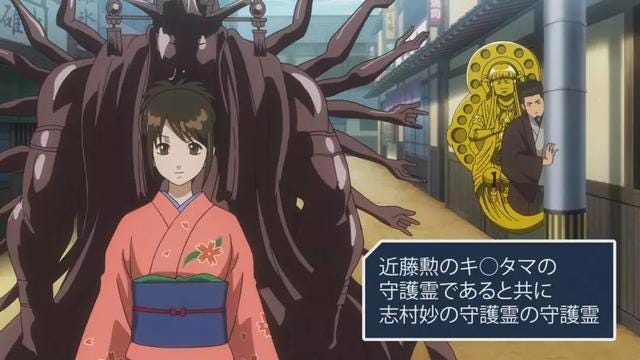 银魂里的阿妙小姐姐 像极了那谁谁 银魂里的每个人物啊 其实都对应着我们生活里的芸芸众生 By Yorozuya Medium