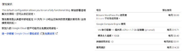 超級新手於google Cloud Platform 爛玩wordpress By Daisy 網絡誌 Medium