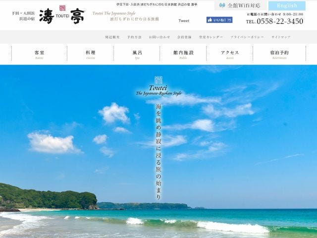 Short Trip To Shimoda 穏やかな雰囲気漂う9月の入田浜とヒリゾ浜 By Nagisa Ichikawa Medium