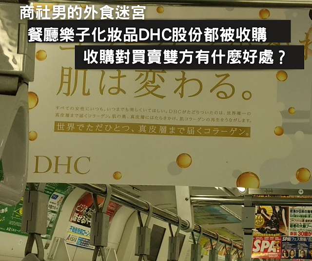商社男 Medium