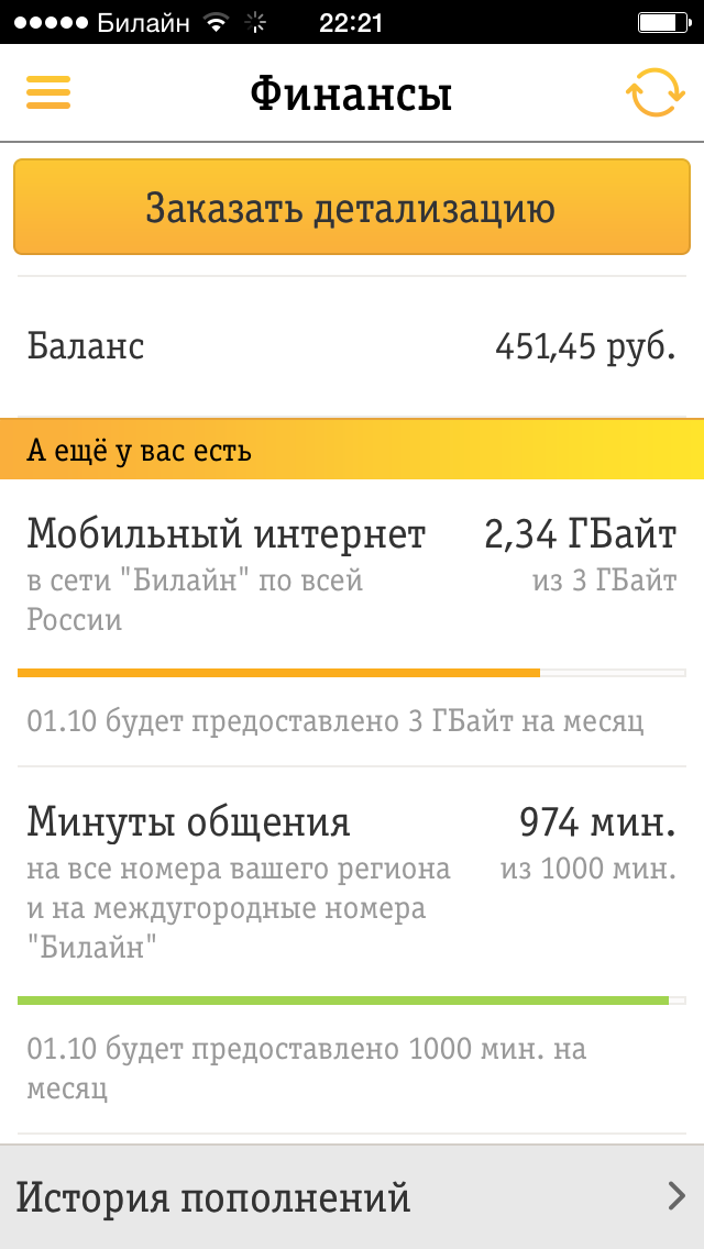Билайн Интернет Магазин Заказ