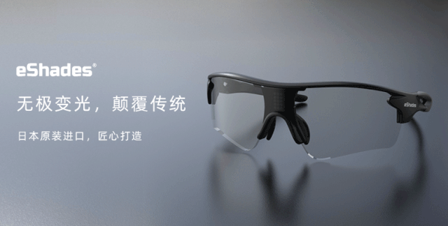 auto adjust sunglasses