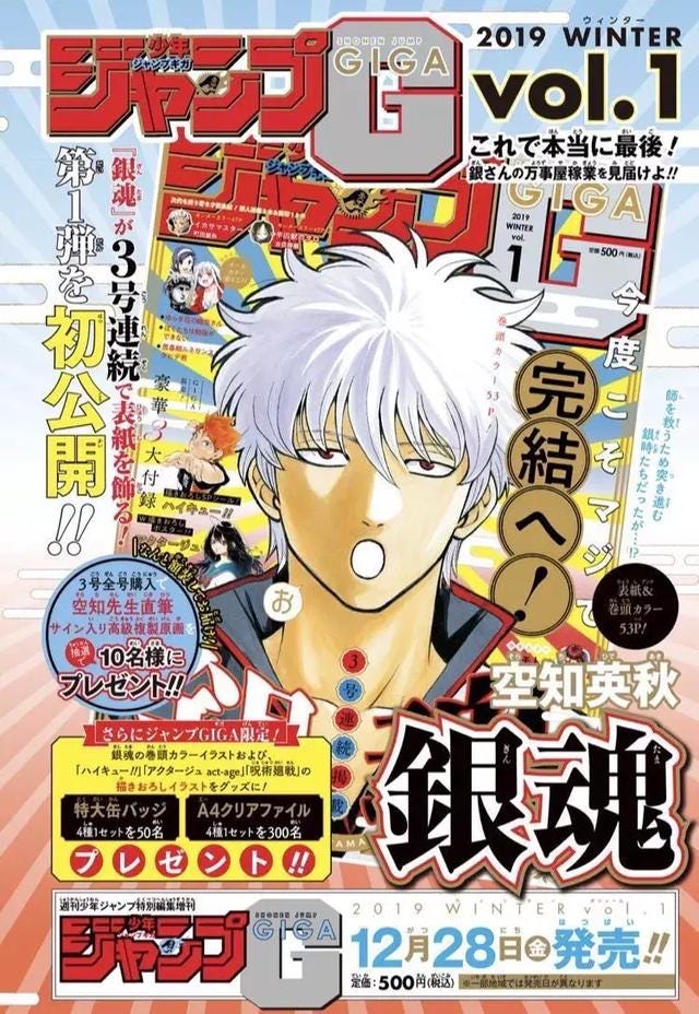 银魂完结倒数第2话 故事比梦更精彩 太忙了 以至于突然看到群里开始讨论起银魂银魂更新了的动态的时候 有点不知所措 而 By Yorozuya Medium