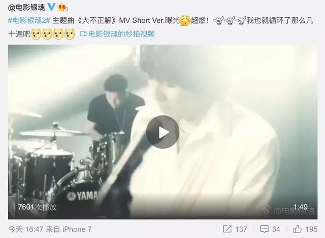 听银魂音乐时看到这样一句评价 你的节操一文不值 今天银魂2电影又有新的动态了 曝光了主题曲 大不正解 的mv 网上很多 自己去搜 By Yorozuya Medium