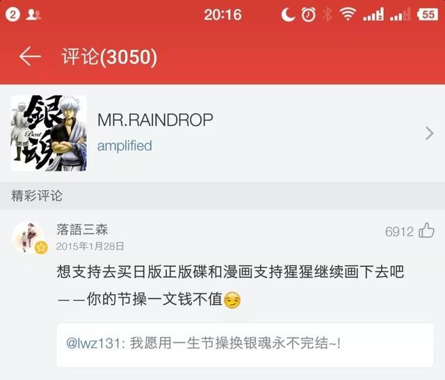 听银魂音乐时看到这样一句评价 你的节操一文不值 今天银魂2电影又有新的动态了 曝光了主题曲 大不正解 的mv 网上很多 自己去搜 By Yorozuya Medium