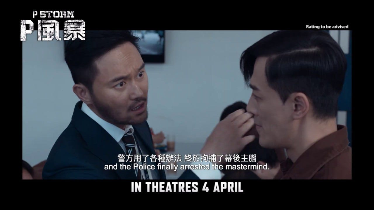 Watch P Storm 2019 Fullmovie Eng Sub Watch Full Movie Stormp 2019 Medium