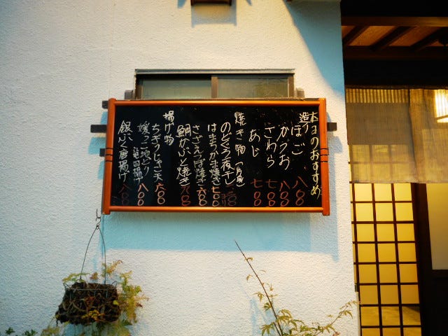 八幡浜 こけけで魚を堪能する 今日は半ドンだったので 家内にハンドルキーパーをお願いして 八幡浜にグルメ探訪に By Ikechan いけちゃんブログ 松山食べ歩き Medium