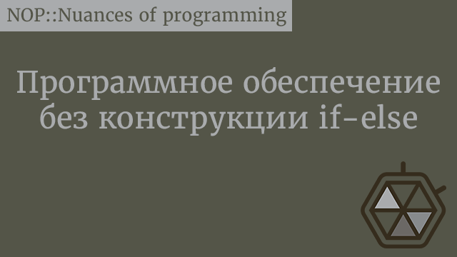 Π§Π΅ΠΌ Π·Π°ΠΌΠ΅Π½ΠΈΡΡ if else. Π‘ΠΌΠΎΡΡΠ΅ΡΡ ΡΠΎΡΠΎ Π§Π΅ΠΌ Π·Π°ΠΌΠ΅Π½ΠΈΡΡ if else. Π‘ΠΌΠΎΡΡΠ΅ΡΡ ΠΊΠ°ΡΡΠΈΠ½ΠΊΡ Π§Π΅ΠΌ Π·Π°ΠΌΠ΅Π½ΠΈΡΡ if else. ΠΠ°ΡΡΠΈΠ½ΠΊΠ° ΠΏΡΠΎ Π§Π΅ΠΌ Π·Π°ΠΌΠ΅Π½ΠΈΡΡ if else. Π€ΠΎΡΠΎ Π§Π΅ΠΌ Π·Π°ΠΌΠ΅Π½ΠΈΡΡ if else Π§Π΅ΠΌ Π·Π°ΠΌΠ΅Π½ΠΈΡΡ if else. Π‘ΠΌΠΎΡΡΠ΅ΡΡ ΡΠΎΡΠΎ Π§Π΅ΠΌ Π·Π°ΠΌΠ΅Π½ΠΈΡΡ if else. Π‘ΠΌΠΎΡΡΠ΅ΡΡ ΠΊΠ°ΡΡΠΈΠ½ΠΊΡ Π§Π΅ΠΌ Π·Π°ΠΌΠ΅Π½ΠΈΡΡ if else. ΠΠ°ΡΡΠΈΠ½ΠΊΠ° ΠΏΡΠΎ Π§Π΅ΠΌ Π·Π°ΠΌΠ΅Π½ΠΈΡΡ if else. Π€ΠΎΡΠΎ Π§Π΅ΠΌ Π·Π°ΠΌΠ΅Π½ΠΈΡΡ if else