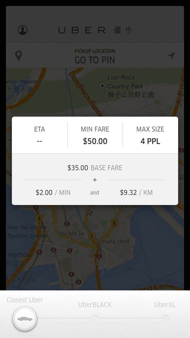 顛覆香港的士業的Uber（懶人包+用後感）. 新用戶按以下連結註冊：https 