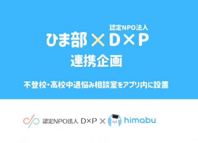 本当に助けを求めている学生はひま部に駆け込めば助かる 学生限定snsとして学生だけが利用できる唯一の日本国内sns ひま部 学生が楽し By Sns Gakusei Medium 本当に助けを求めている学生はひま部に駆け込めば助かる 学生限定snsとして学生だけが利用できる唯一の日本国内sns ひま部 学生が楽し By Sns Gakusei Medium