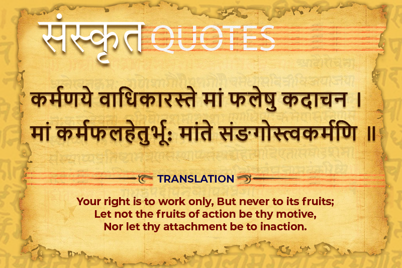 Inspirational Quotes in Sanskrit that Carries More than Inspiration. | by HBR Patel | Medium