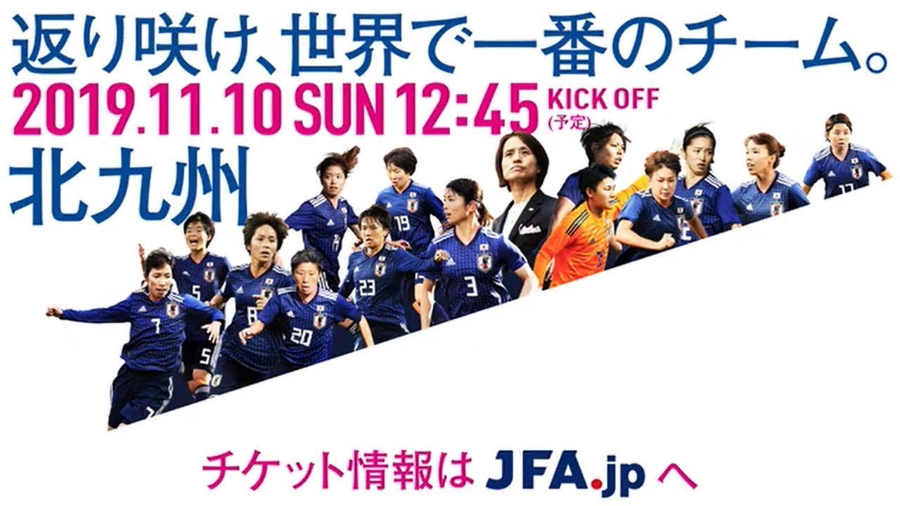 サッカー日本女子代表 Vs 南アフリカ 日本女子代表 Ms Adカップ19 All Tv Medium サッカー日本女子代表 Vs 南アフリカ 日本女子代表 Ms Adカップ19 All Tv Medium
