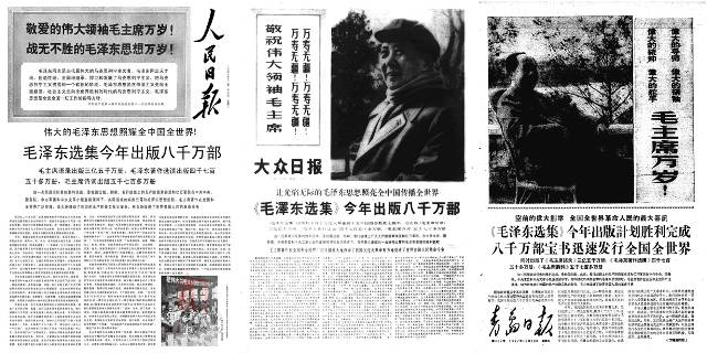毛系神书 中文出版史上的最大ip 钱钢老师课上的生日报 47 By Yiwei Wang Birthday Paper Medium