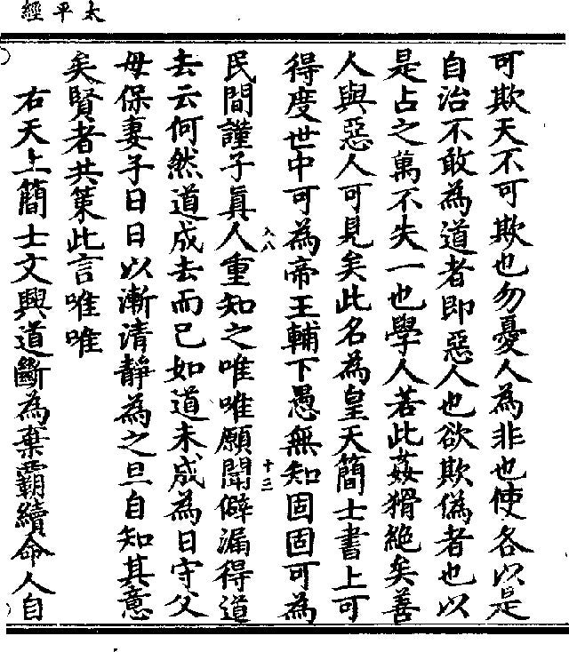 道教研究索引- 龔鵬程大學堂- Medium