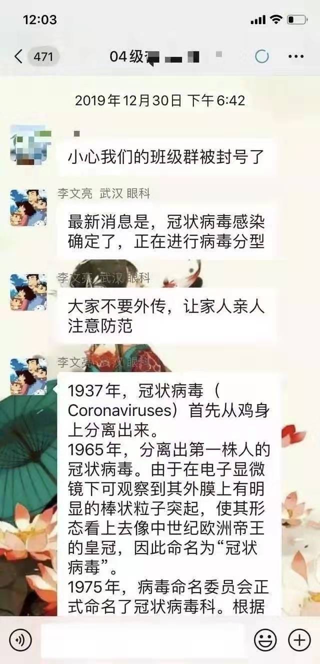 李文亮医生2月6日去世 Coronavirus19 Medium 李文亮医生2月6日去世 Coronavirus19 Medium